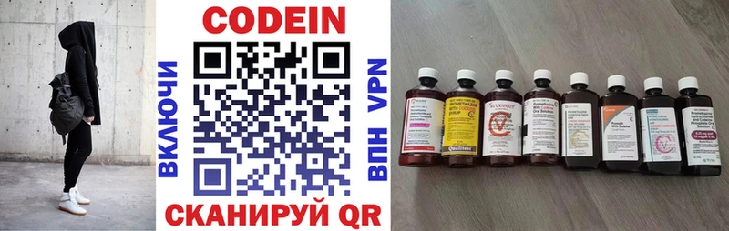 блэк спрут tor Ковылкино Codein напиток Lean (лин)