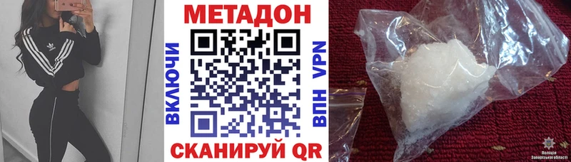 МЕТАДОН VHQ  Ковылкино 