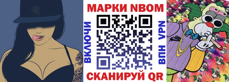 Наркотические марки 1,8мг  Ковылкино 